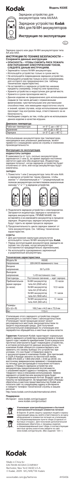 Kodak K630E User Manual