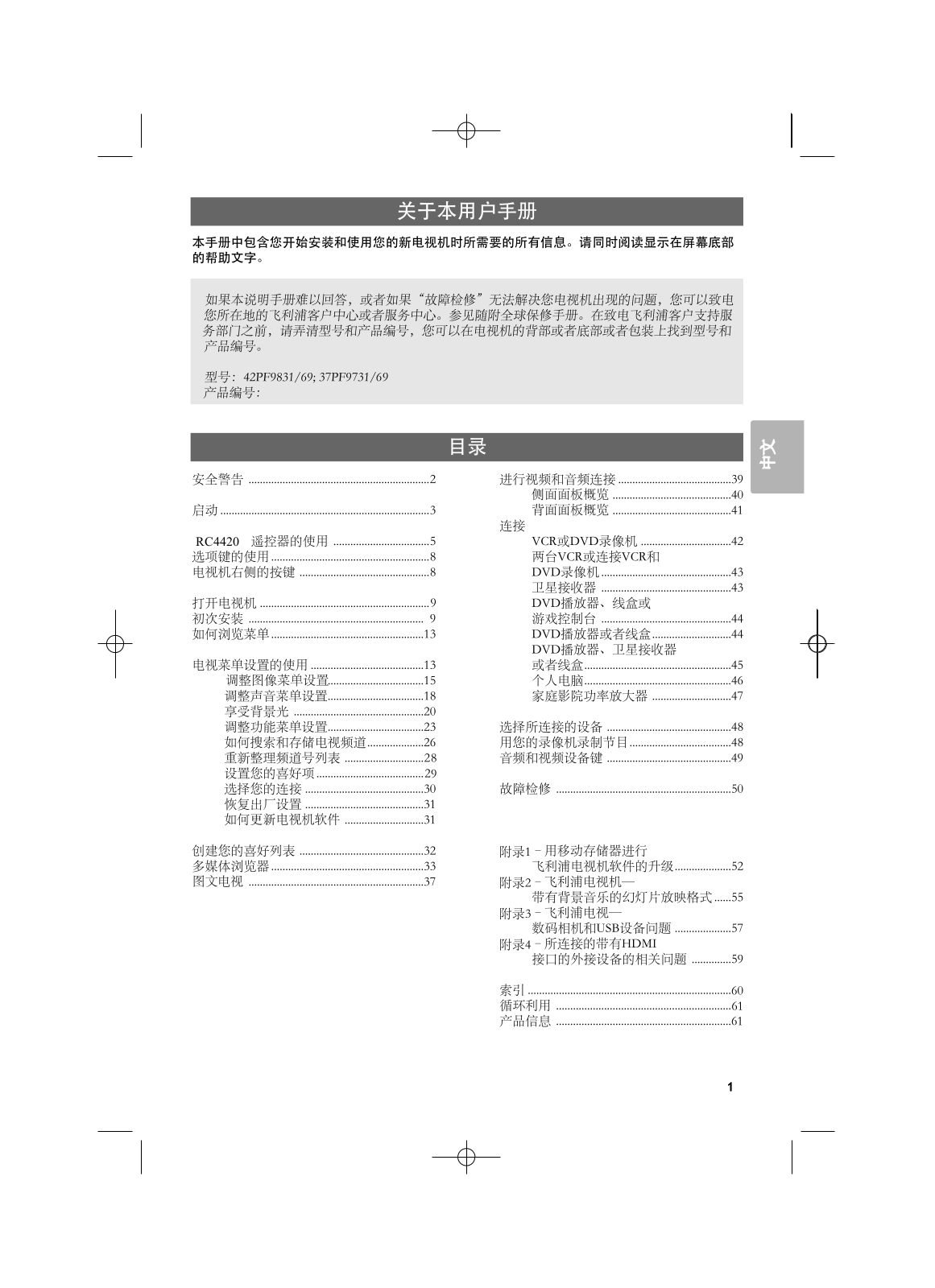 Philips RC4420 User Manual