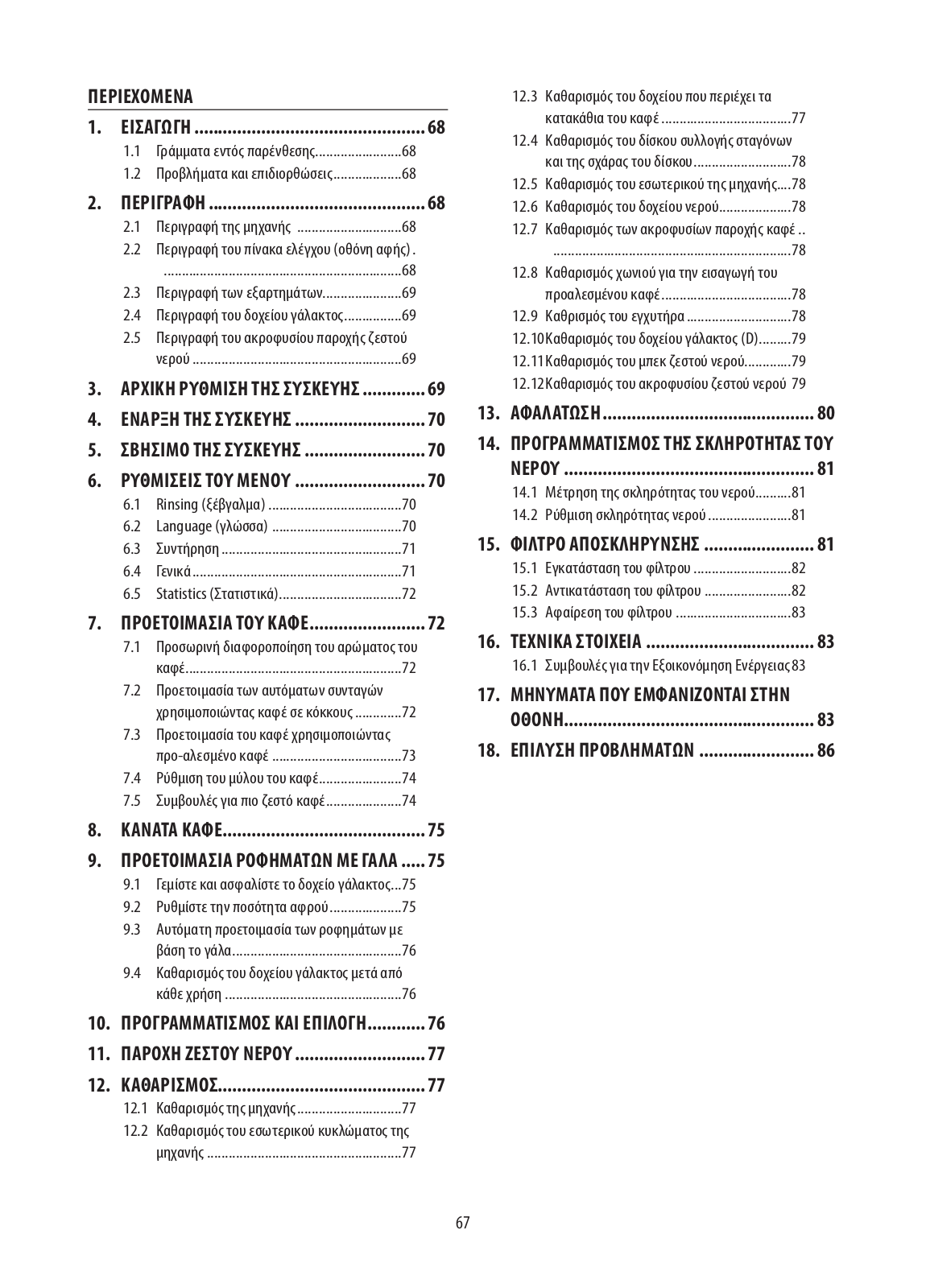 Delonghi ESAM420.80.TB, ESAM420.40.B Instruction manuals