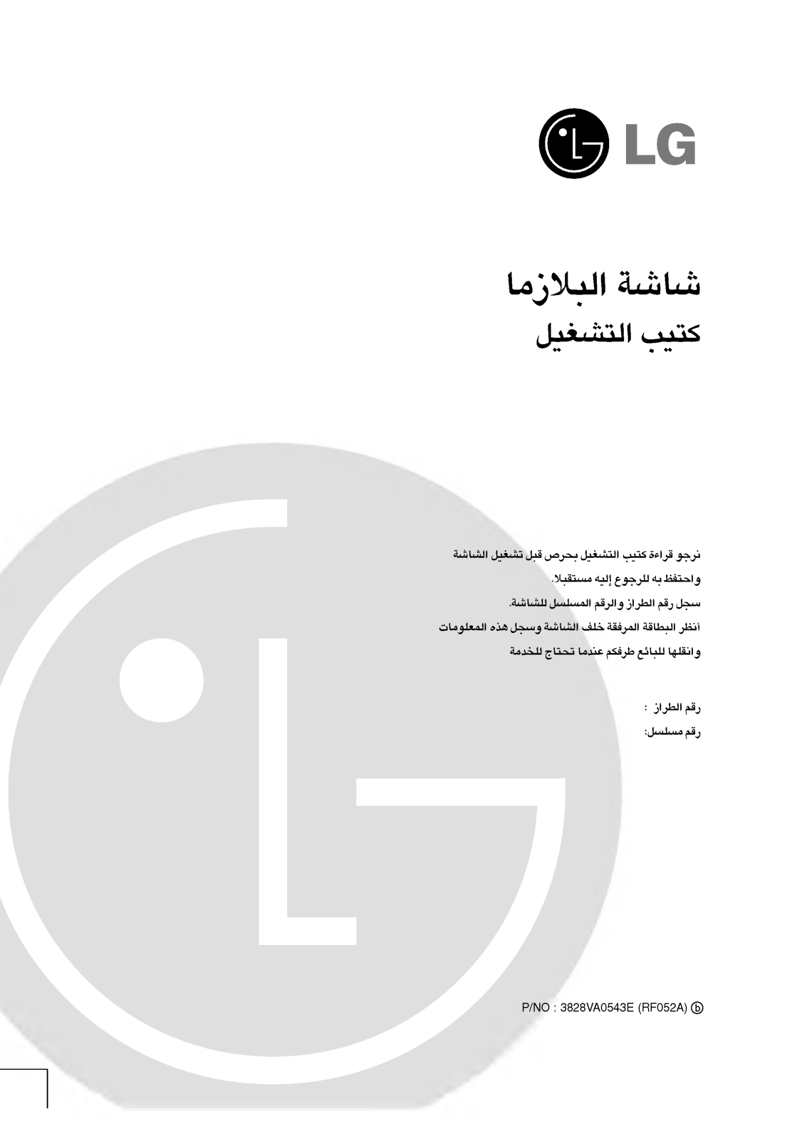 LG 42PX4MV Owner’s Manual