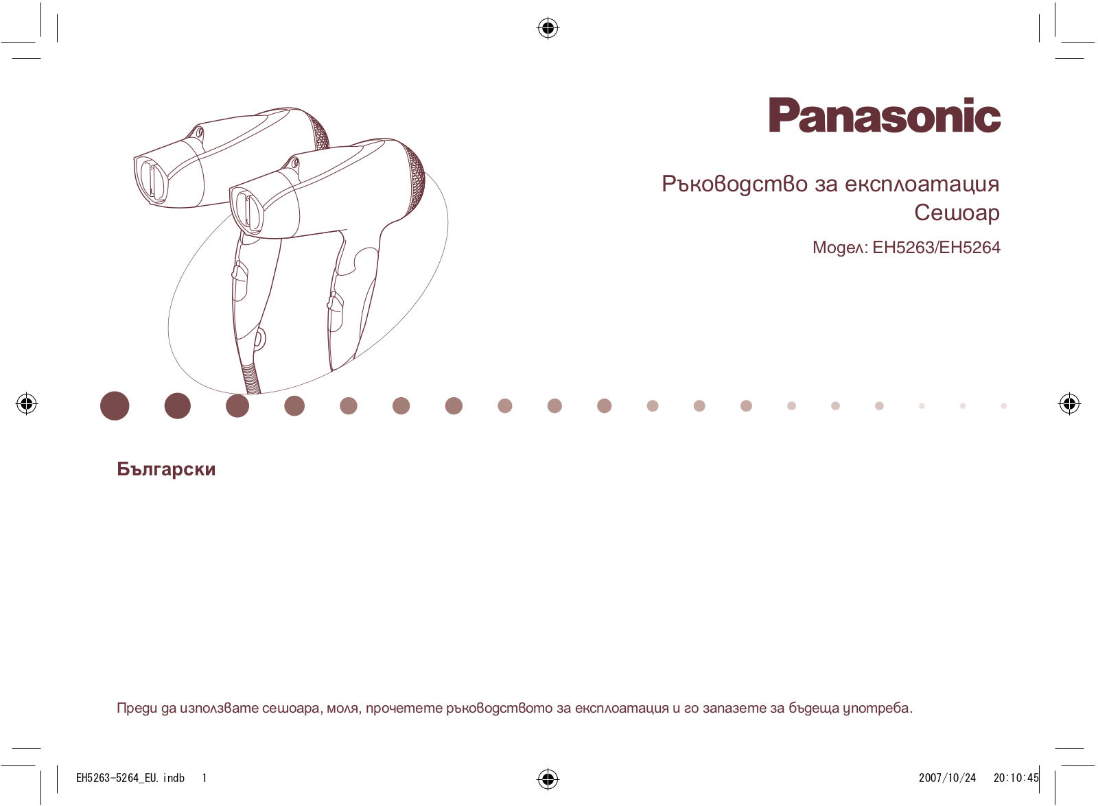 Panasonic EH5263, EH5264 User Manual