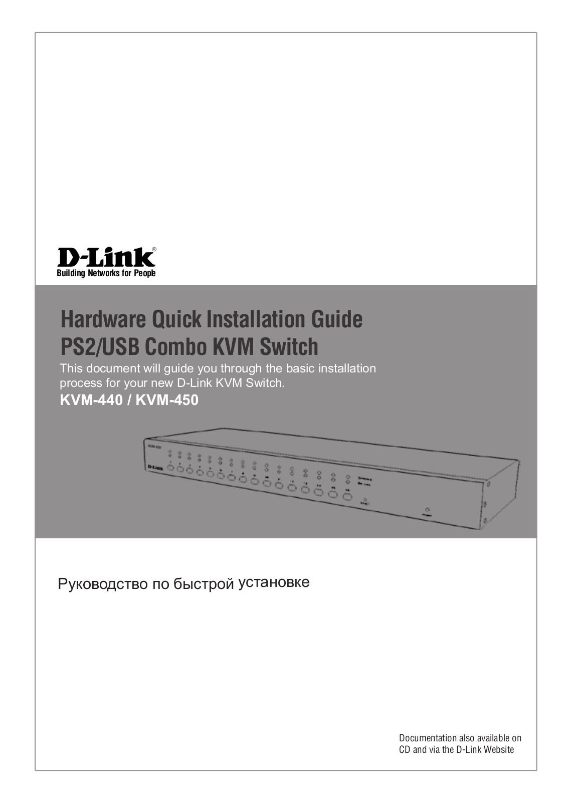 D-link KVM-440, KVM-450 User Manual