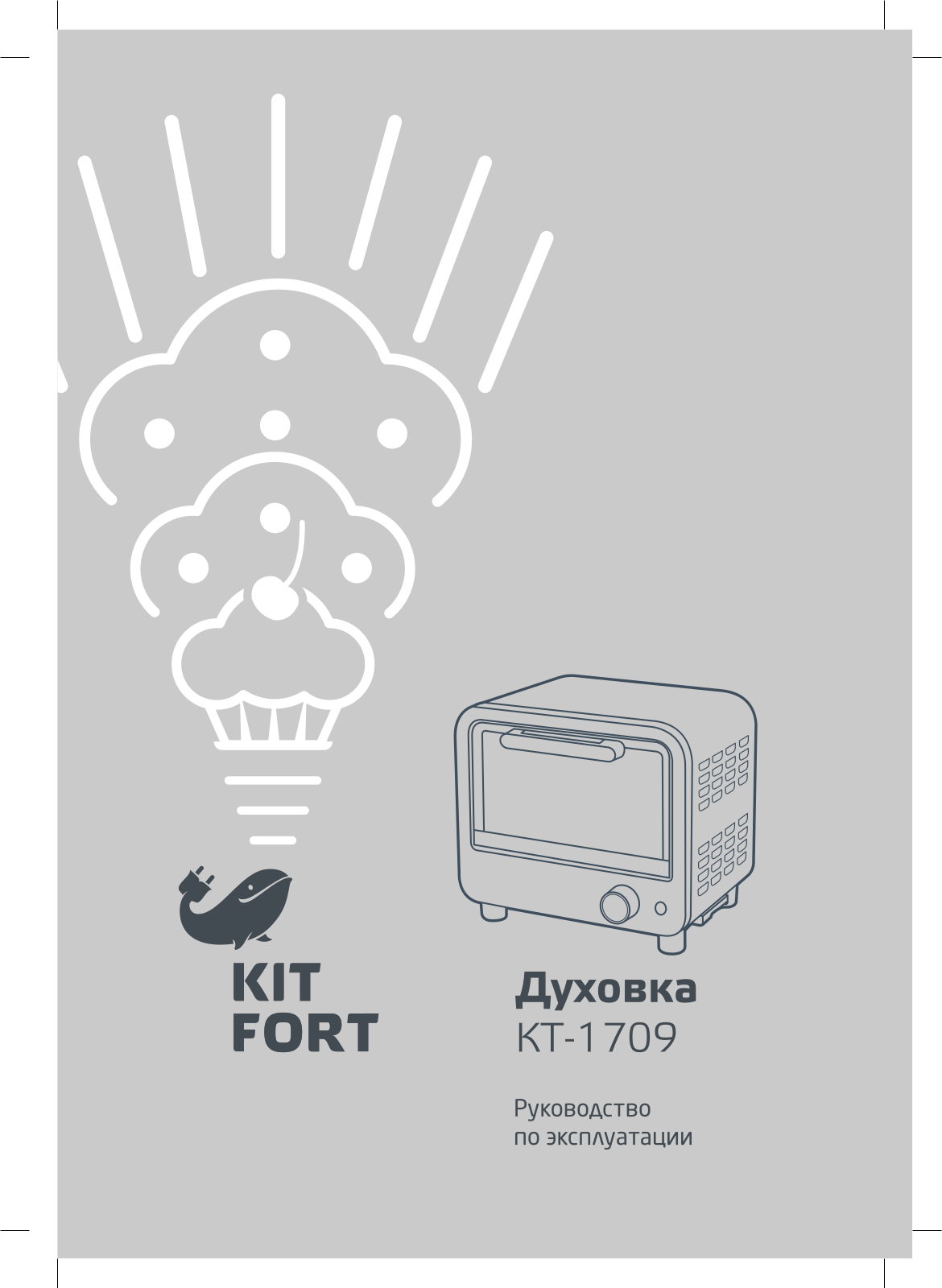 Kitfort KT-1709 User Manual