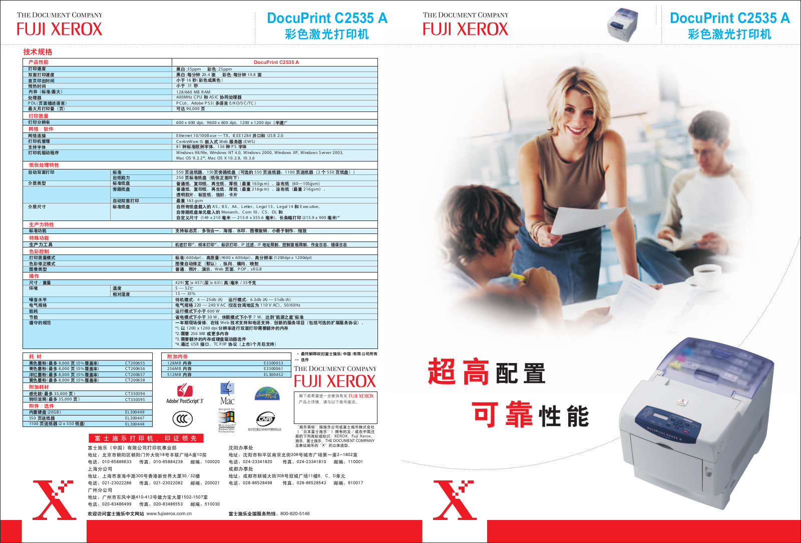 Fuji Xerox C2535 A Service Manual