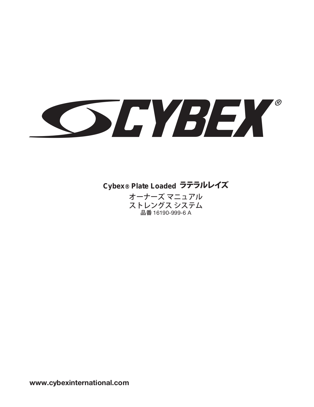 Cybex Plate Loaded Incline Press Owners Manual