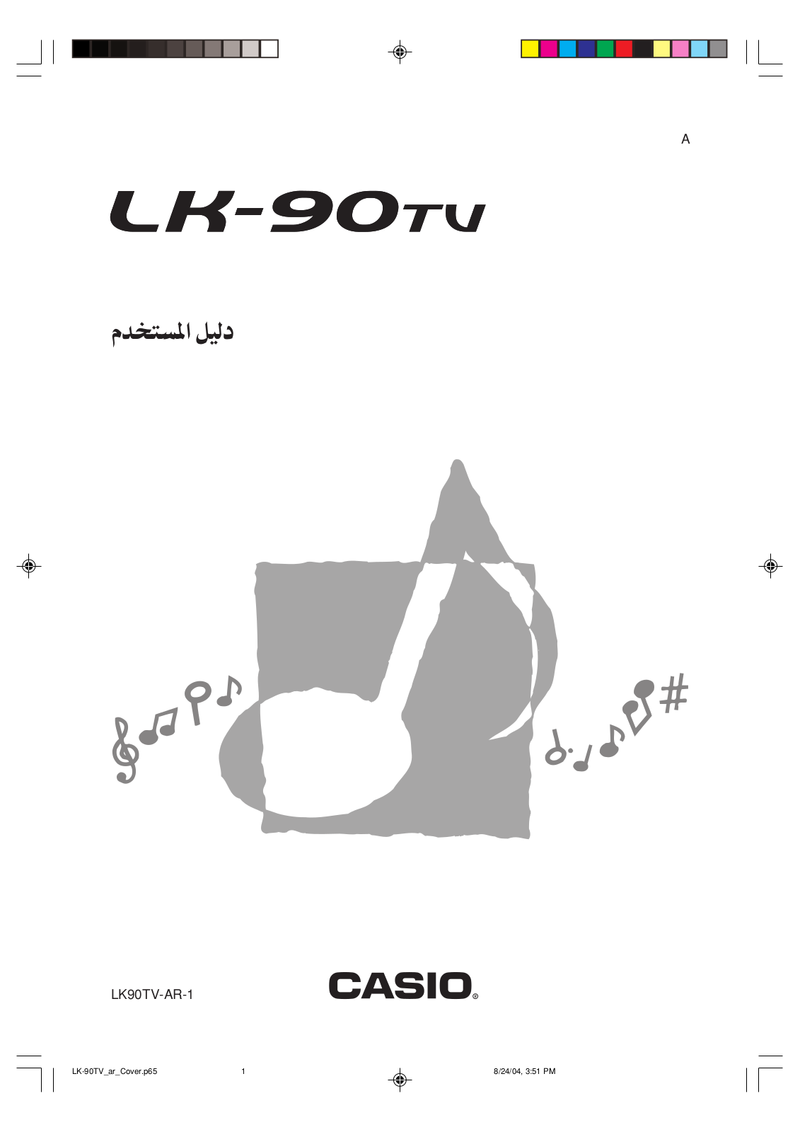 Casio LK-90tv Owner's Manual