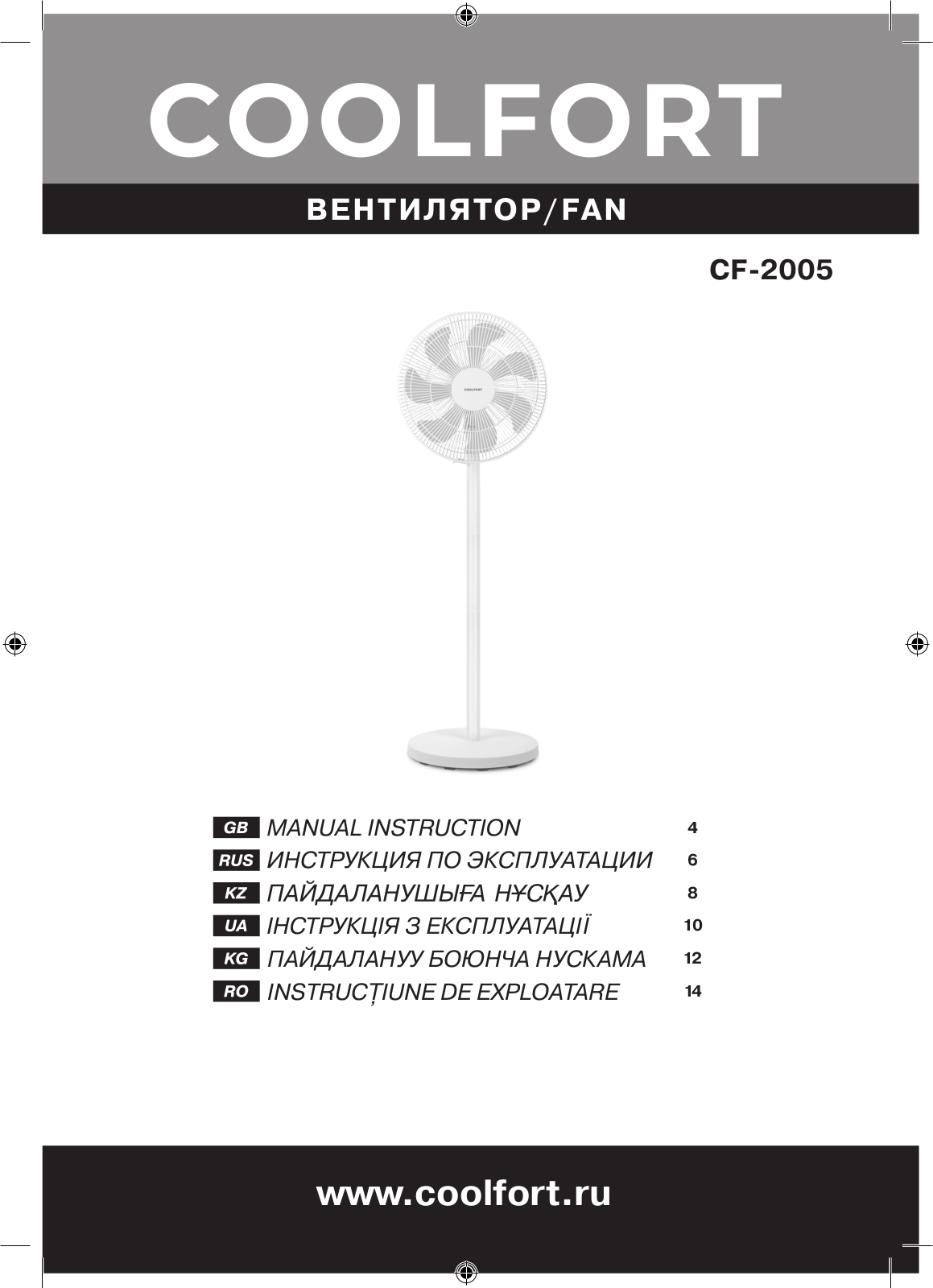 COOLFORT CF-2005 User Manual