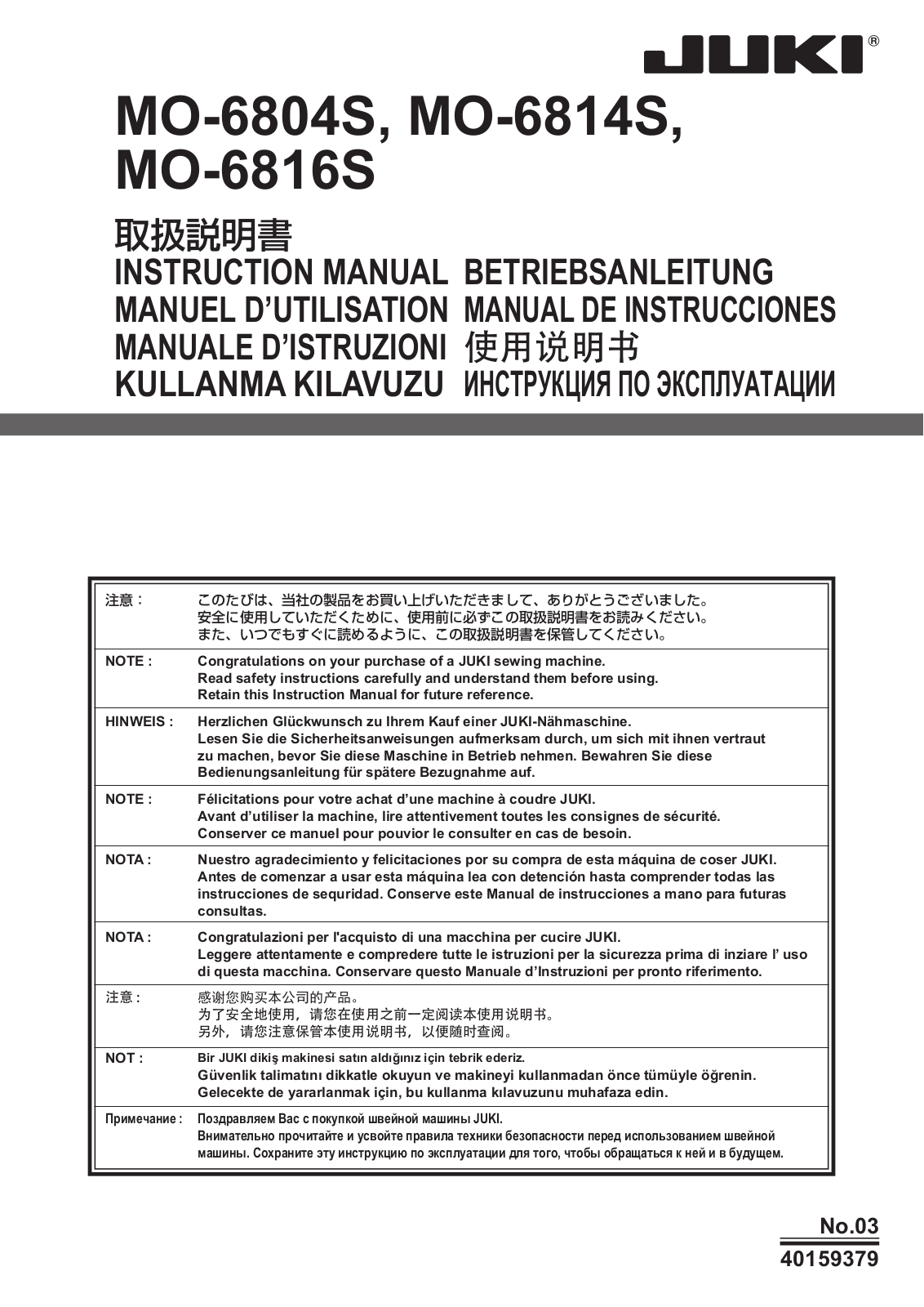 Juki MO-6804S, MO-6814S, MO-6816S Instruction Manual
