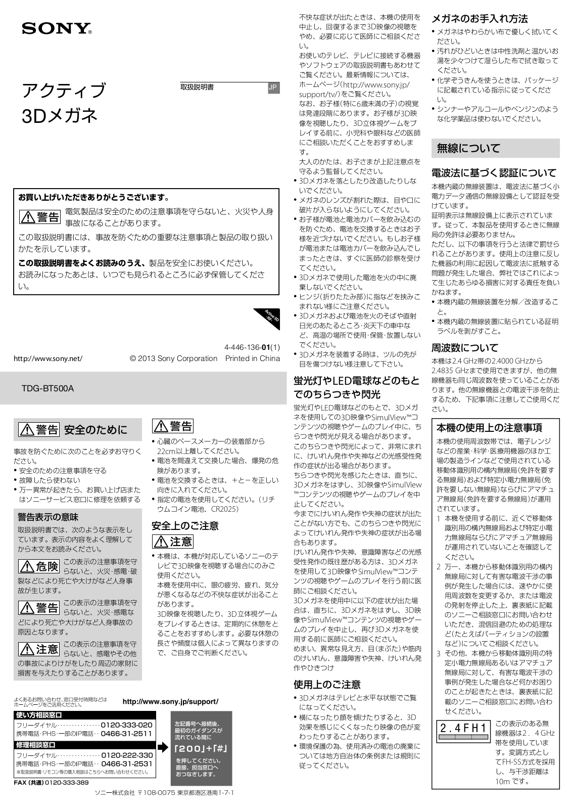 Sony TDG-BT500A User Manual