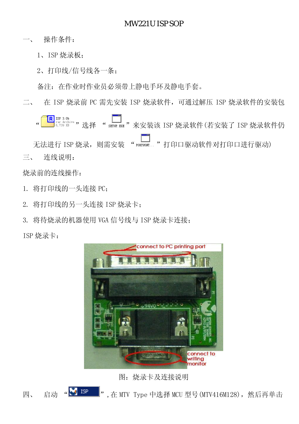 Asus MW221U repair guide