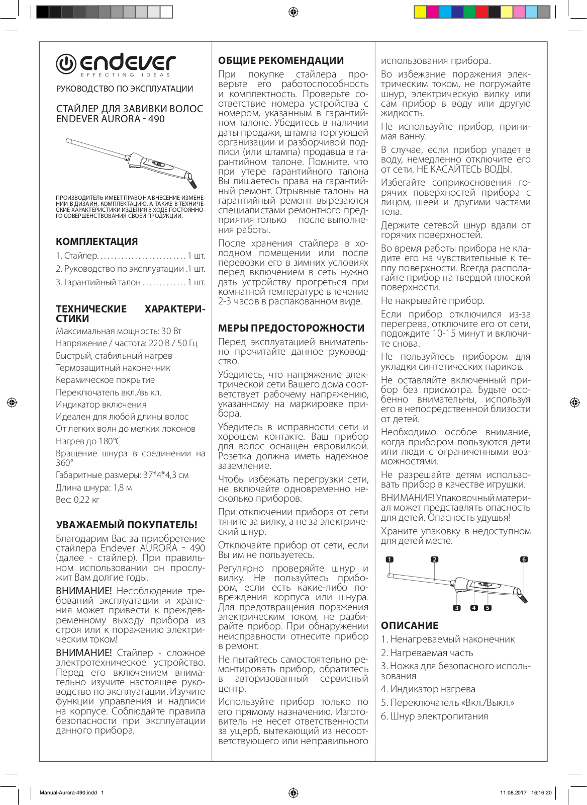 Endever Aurora 490 User Manual