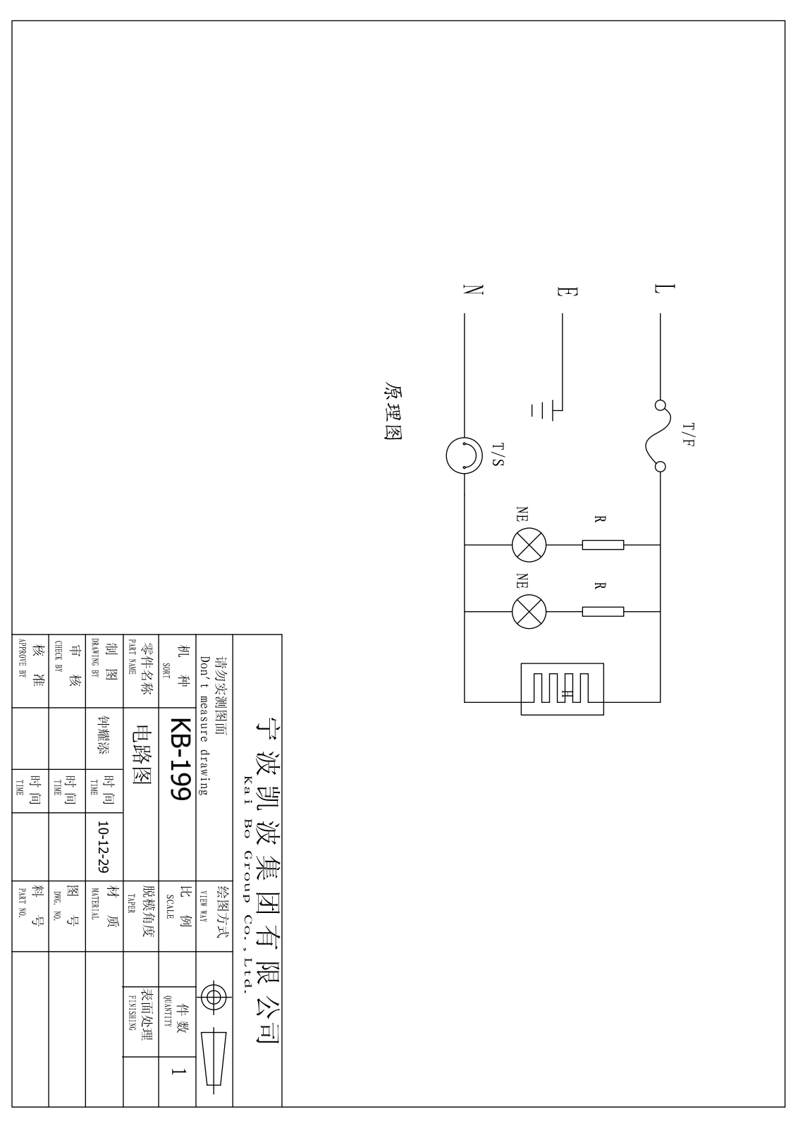 Maxwell MW-3017 Circuit diagram