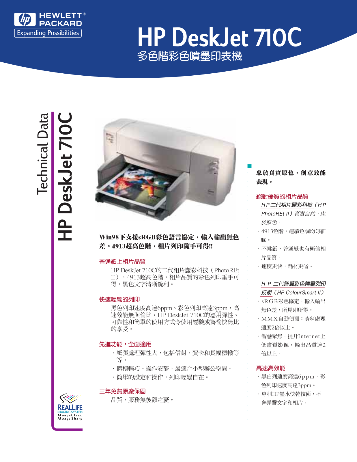 Hp DESKJET 710C, DESKJET 712C User Manual