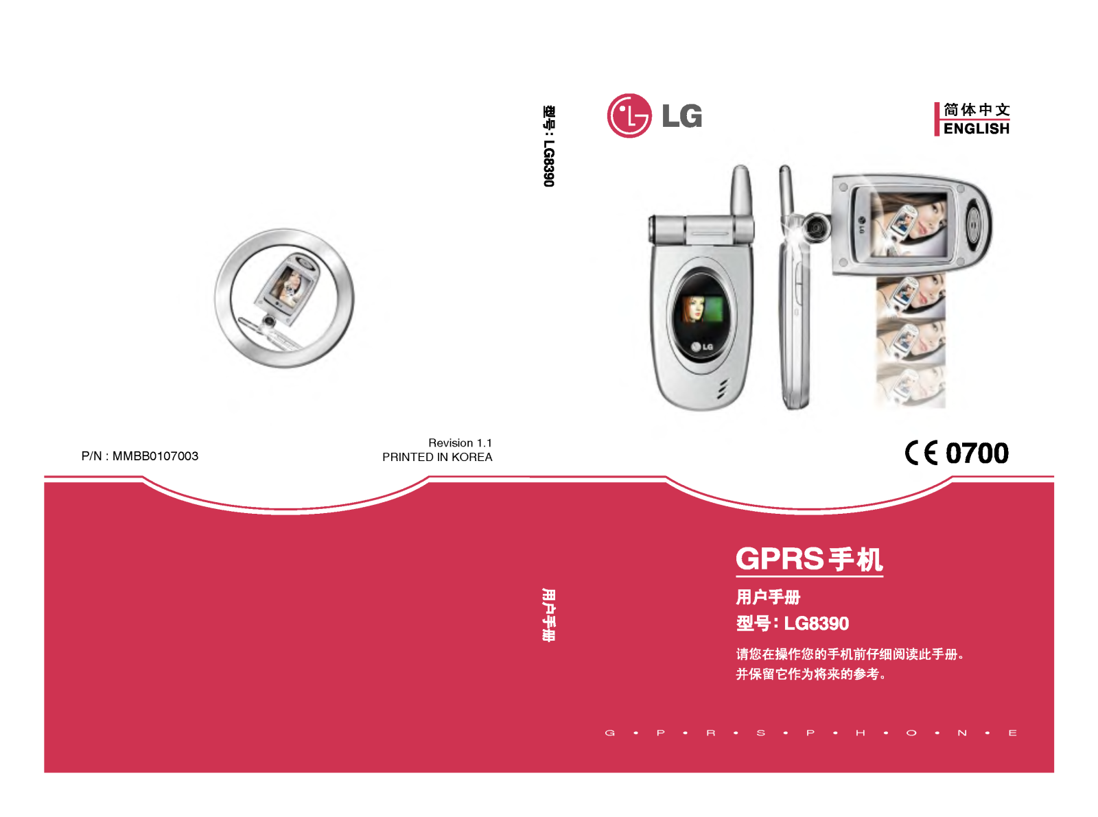 Lg 8390 User Manual