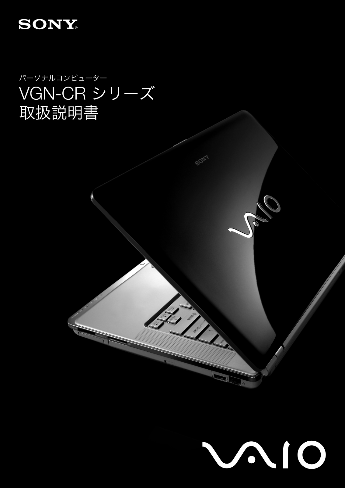 Sony VAIO VGN-CR90S, VAIO VGN-CR90HS, VAIO VGN-CR60B/L, VAIO VGN-CR60B/P, VAIO VGN-CR60B/R User Manual