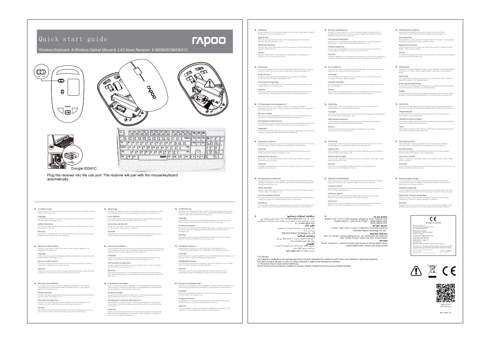 Rapoo Technology K1800 Users Manual