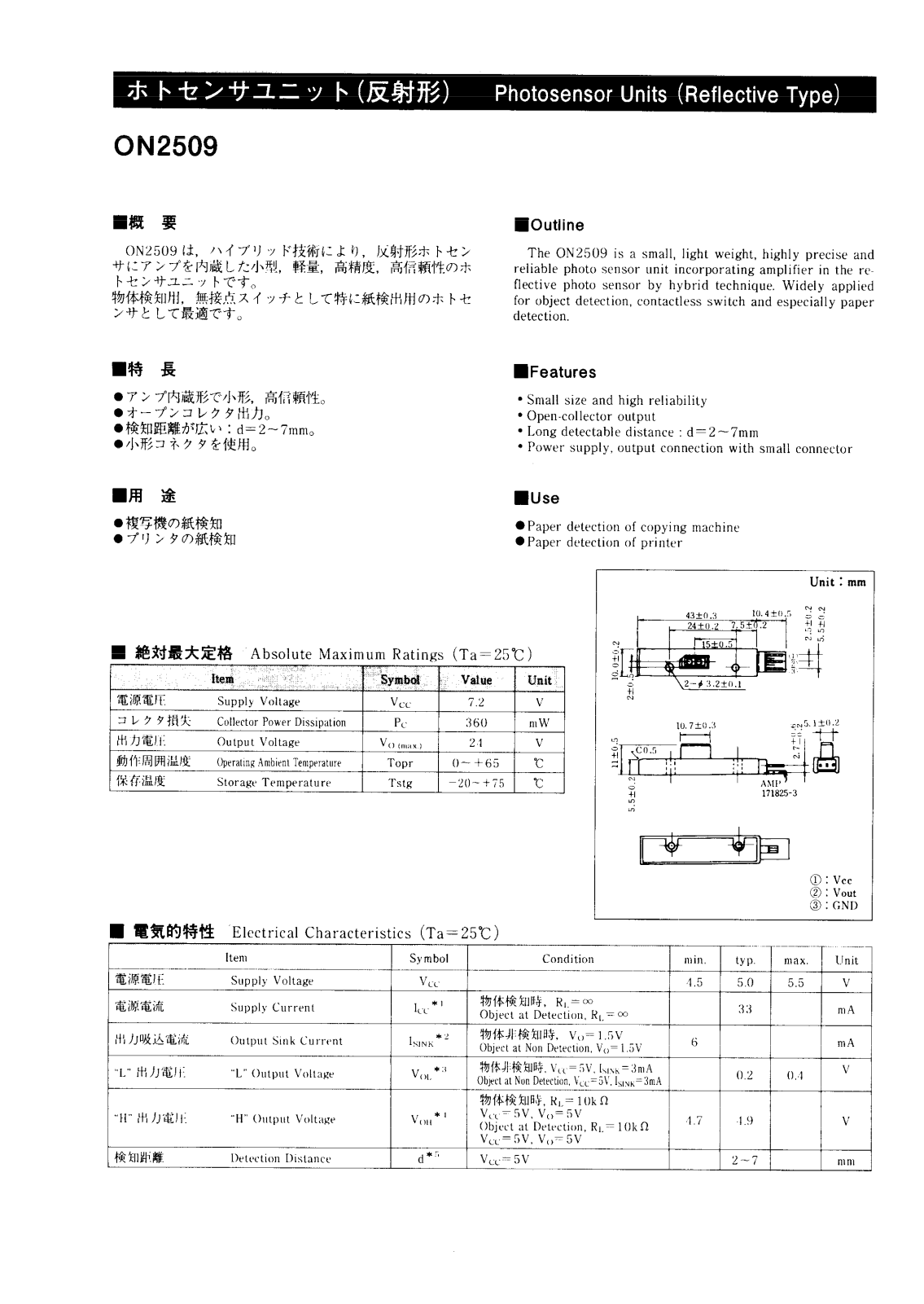 Panasonic ON2509 Datasheet