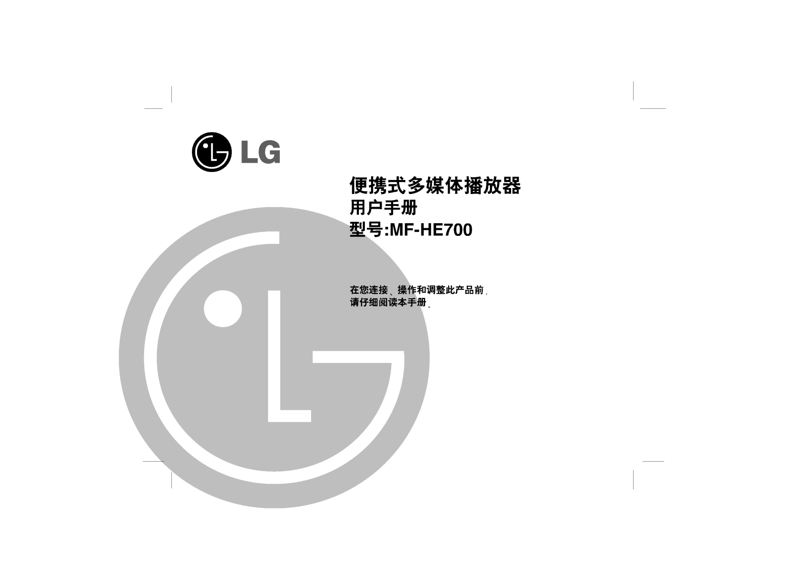 Lg MF-HE700 user Manual