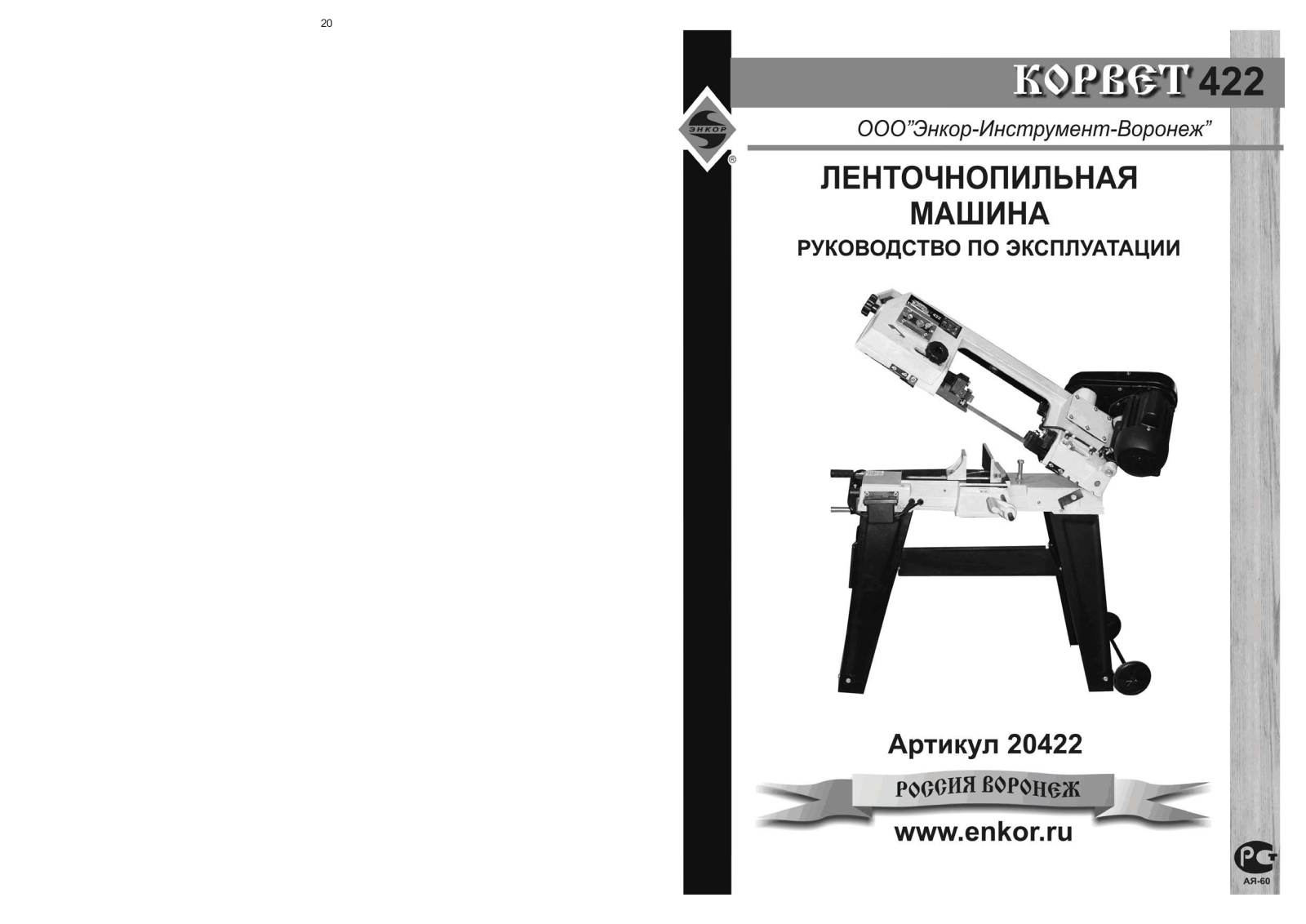 HiKOKI SB110 User manual