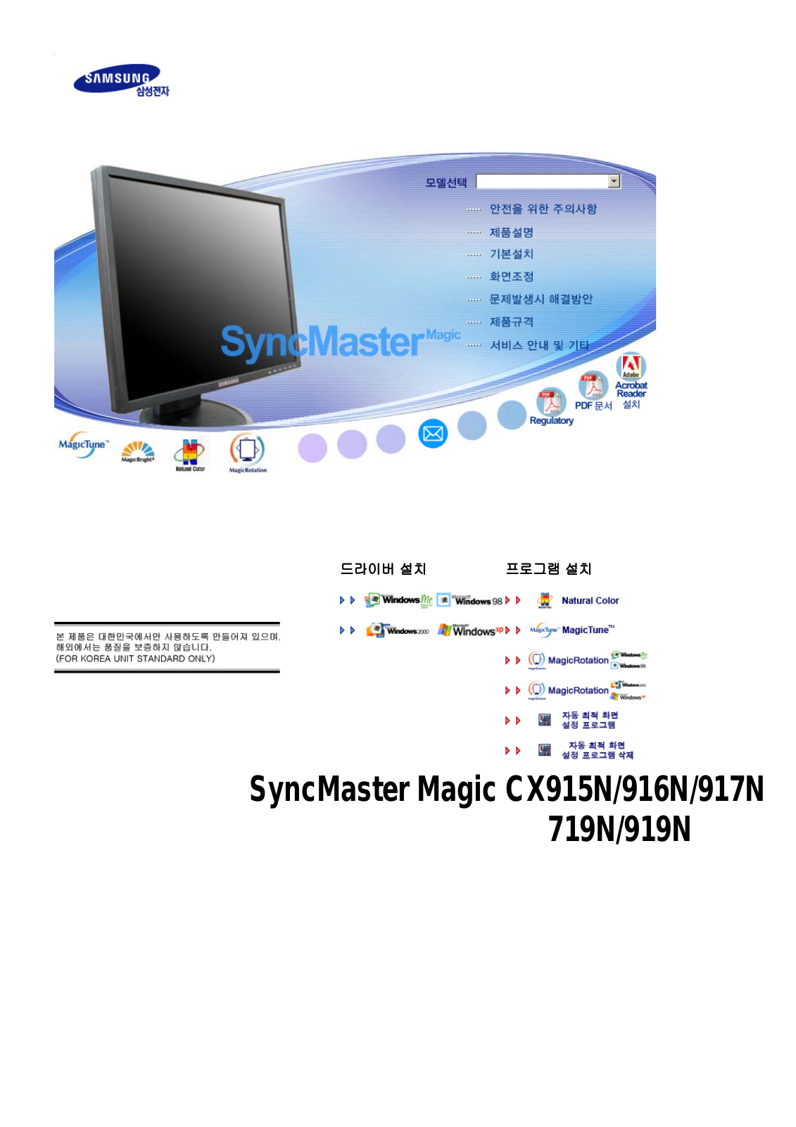 Samsung SyncMaster CX919N User Manual