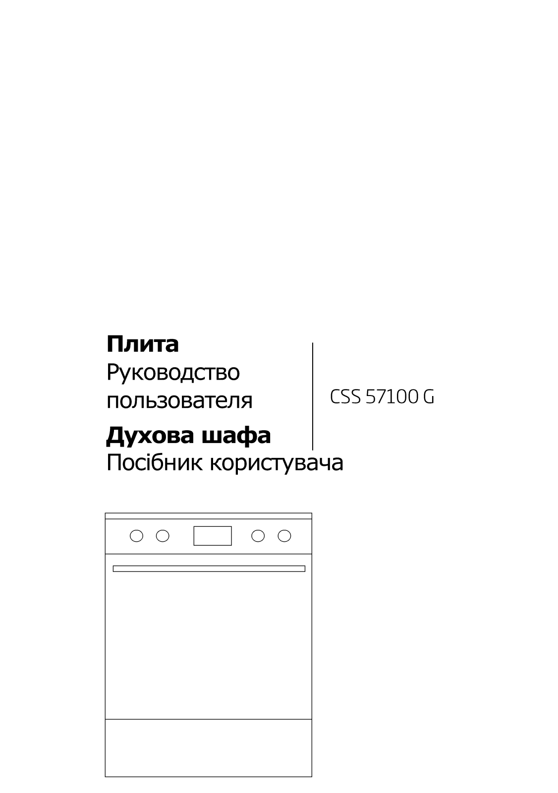 Beko CSS57100G User manual