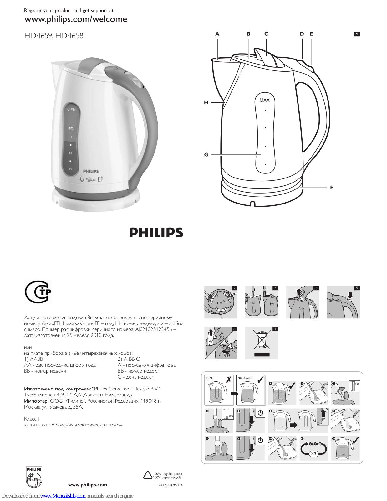 Philips HD4659, HD4658 User Manual - ManualMachine.com