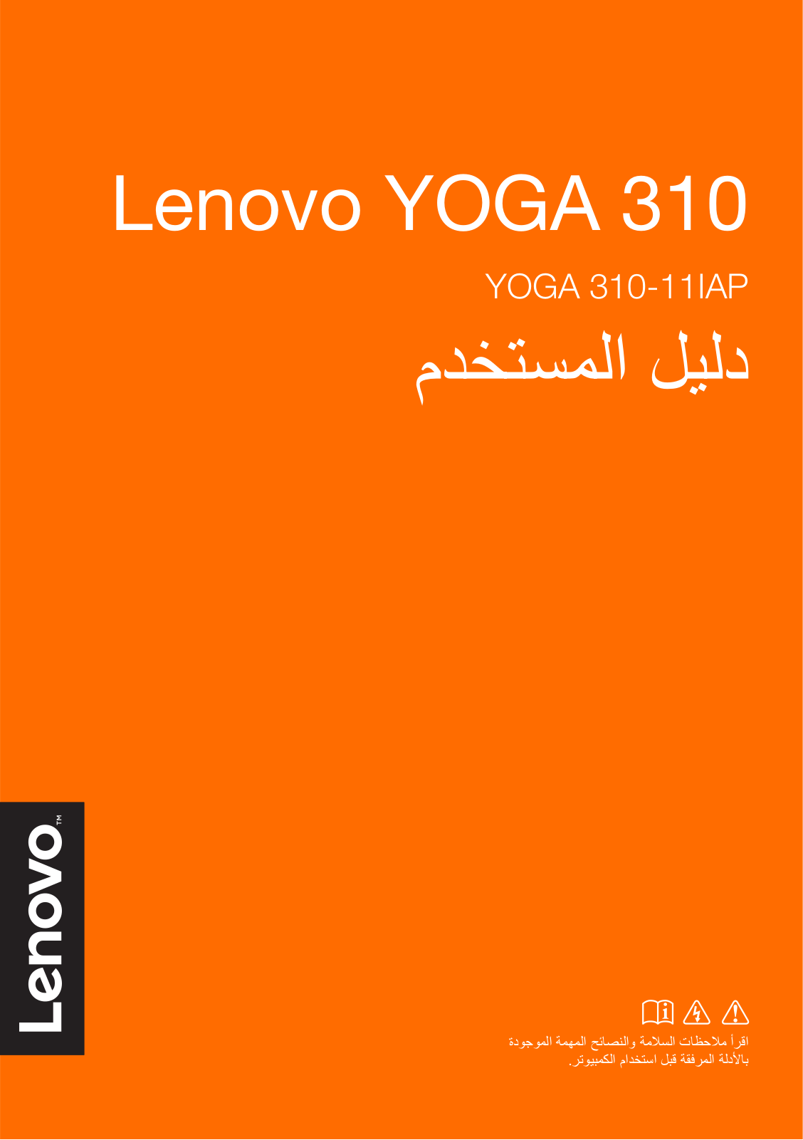 Lenovo YOGA 310-11IAP User Guide