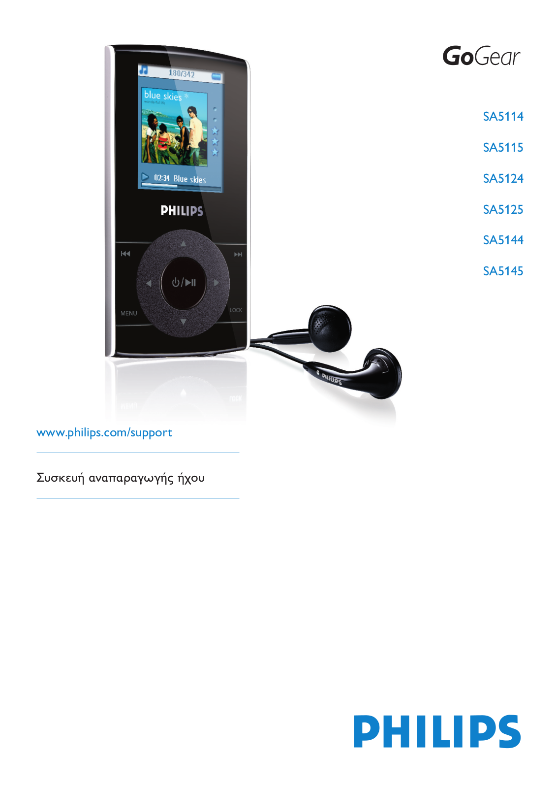 PHILIPS SA5145 User Manual