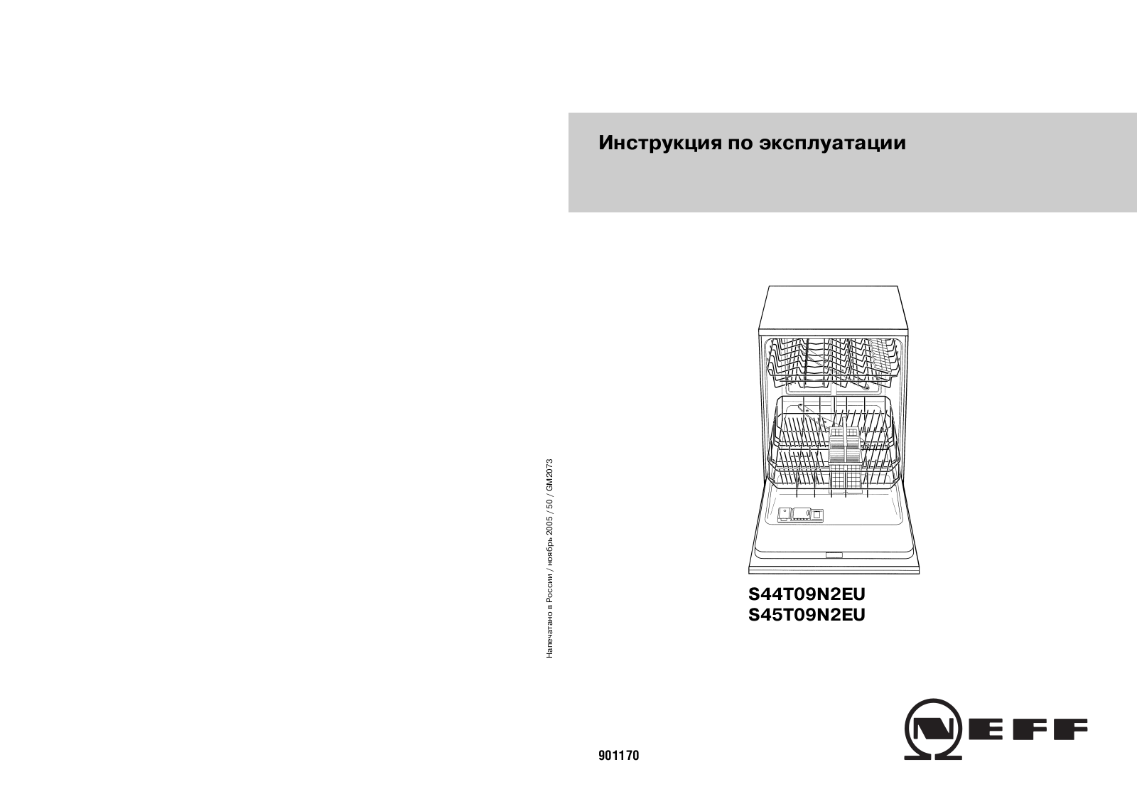 Neff S 44T09 N2EU User Manual