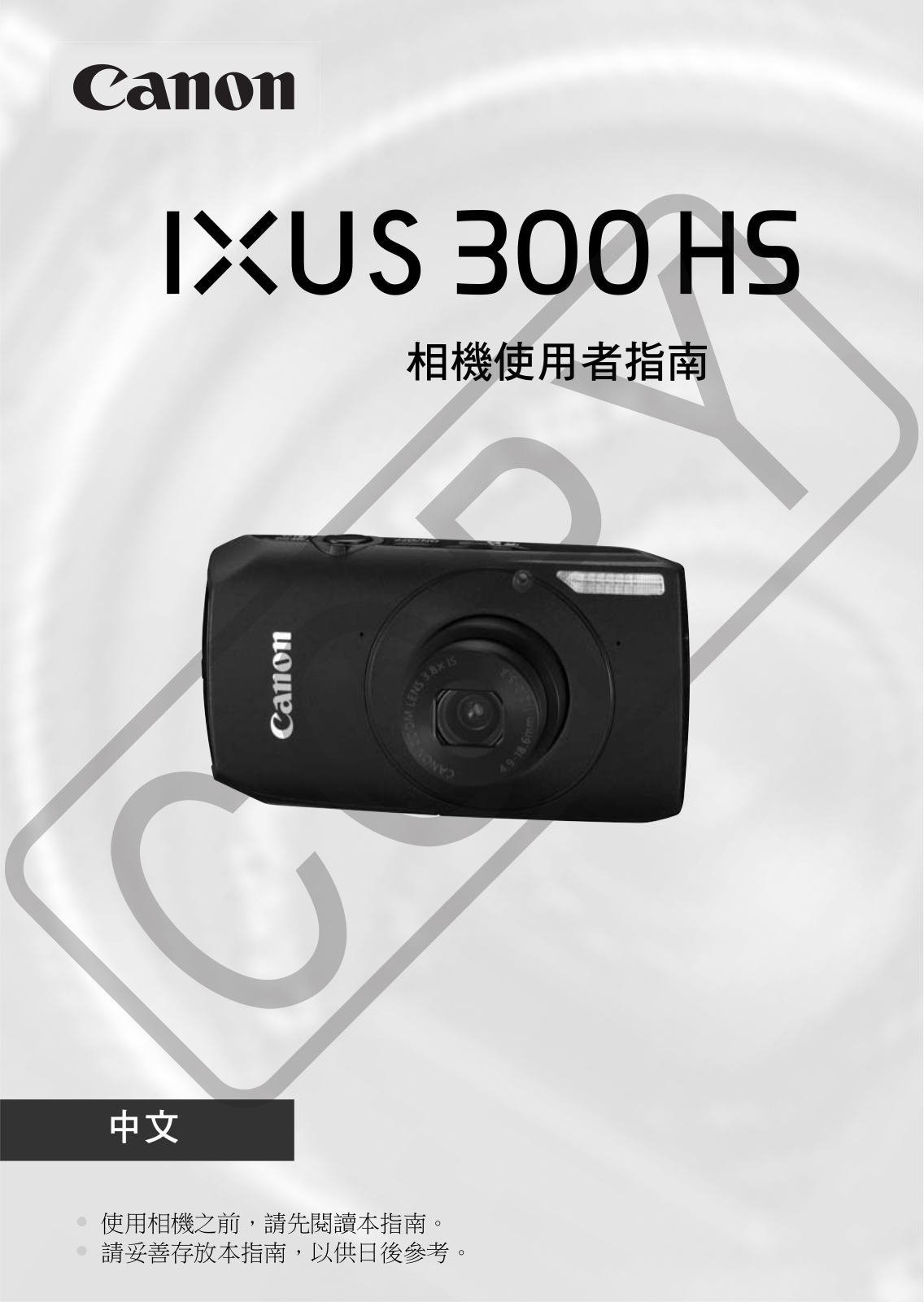 Canon IXUS 300 HS User Manual