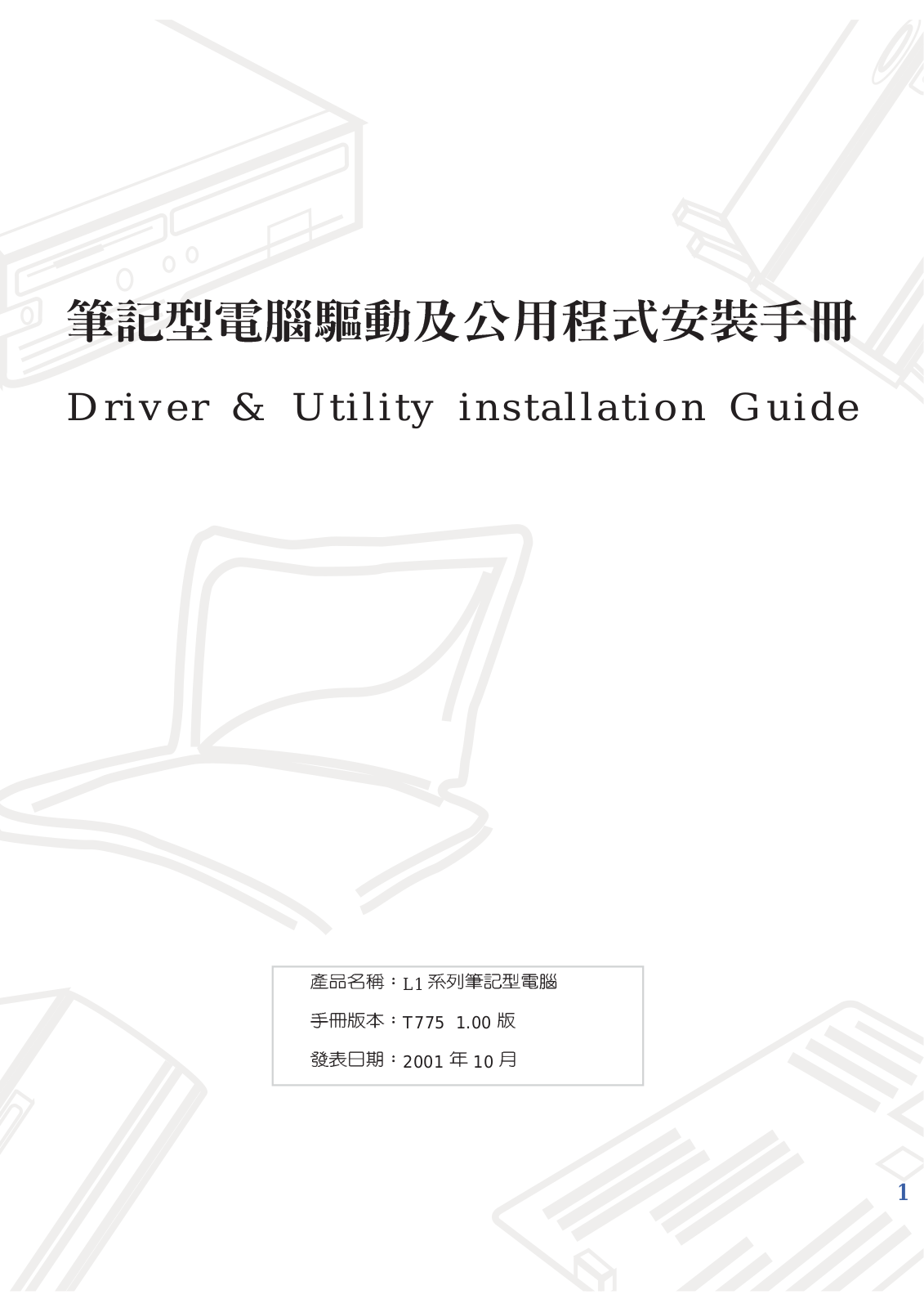 Asus L1A User Manual