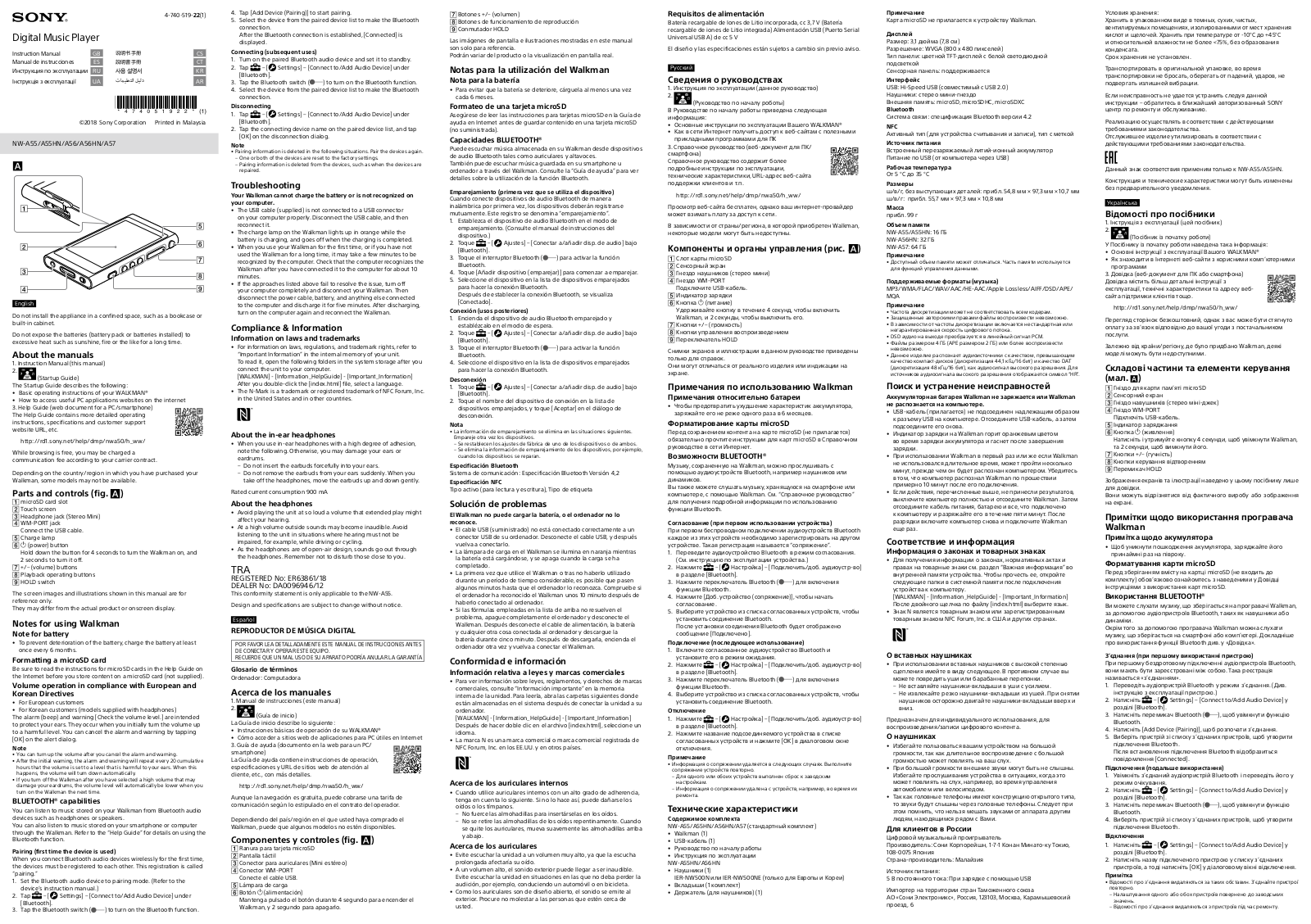 Sony NW-A55HN User Manual