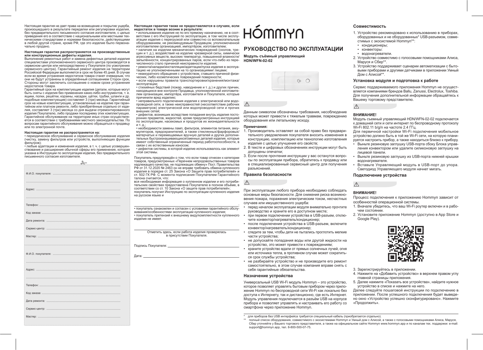 Electrolux EACS/I-07HFW/N8, HDN/WFN-02-02 User guide - ManualMachine.com