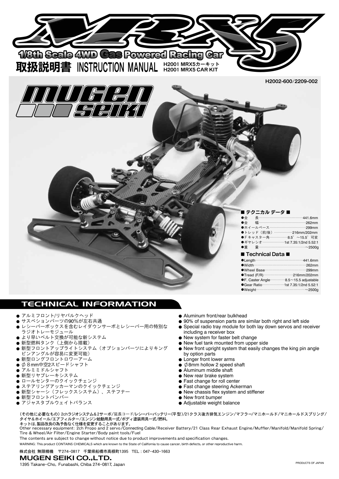 MUGEN MRX5 User Manual