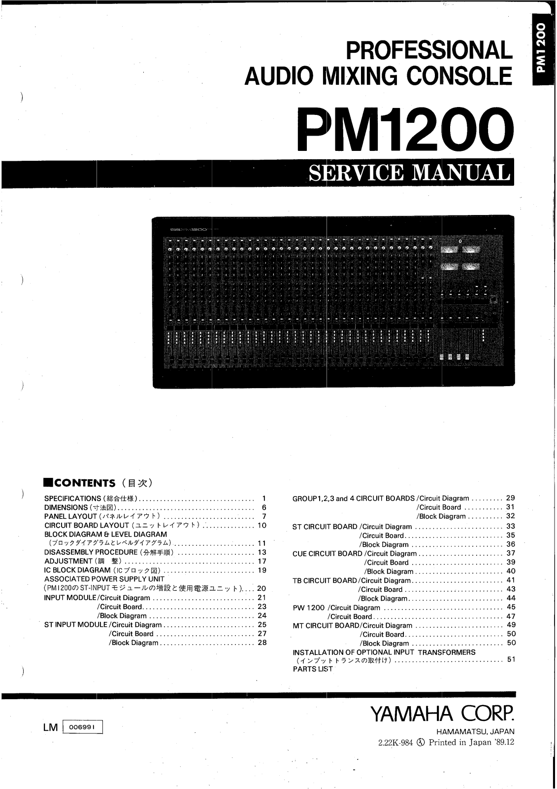 Yamaha PM-1200 Service Manual