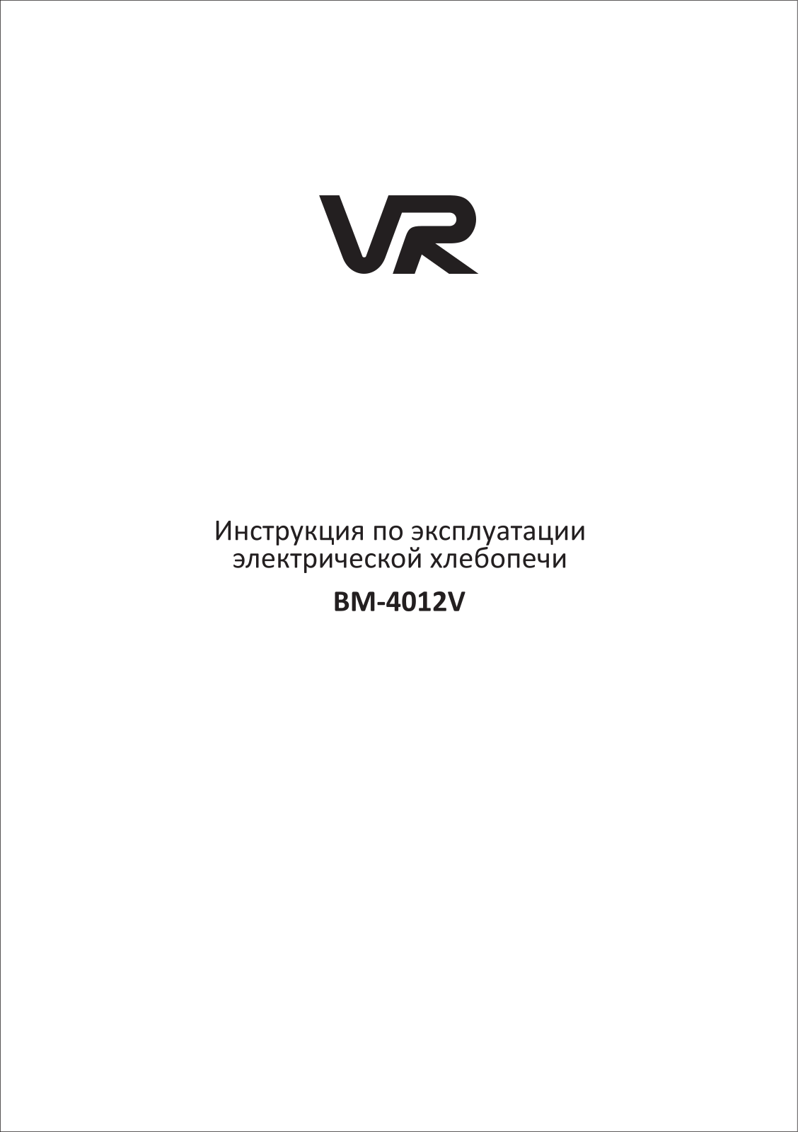 Vr BM-4012V User Manual