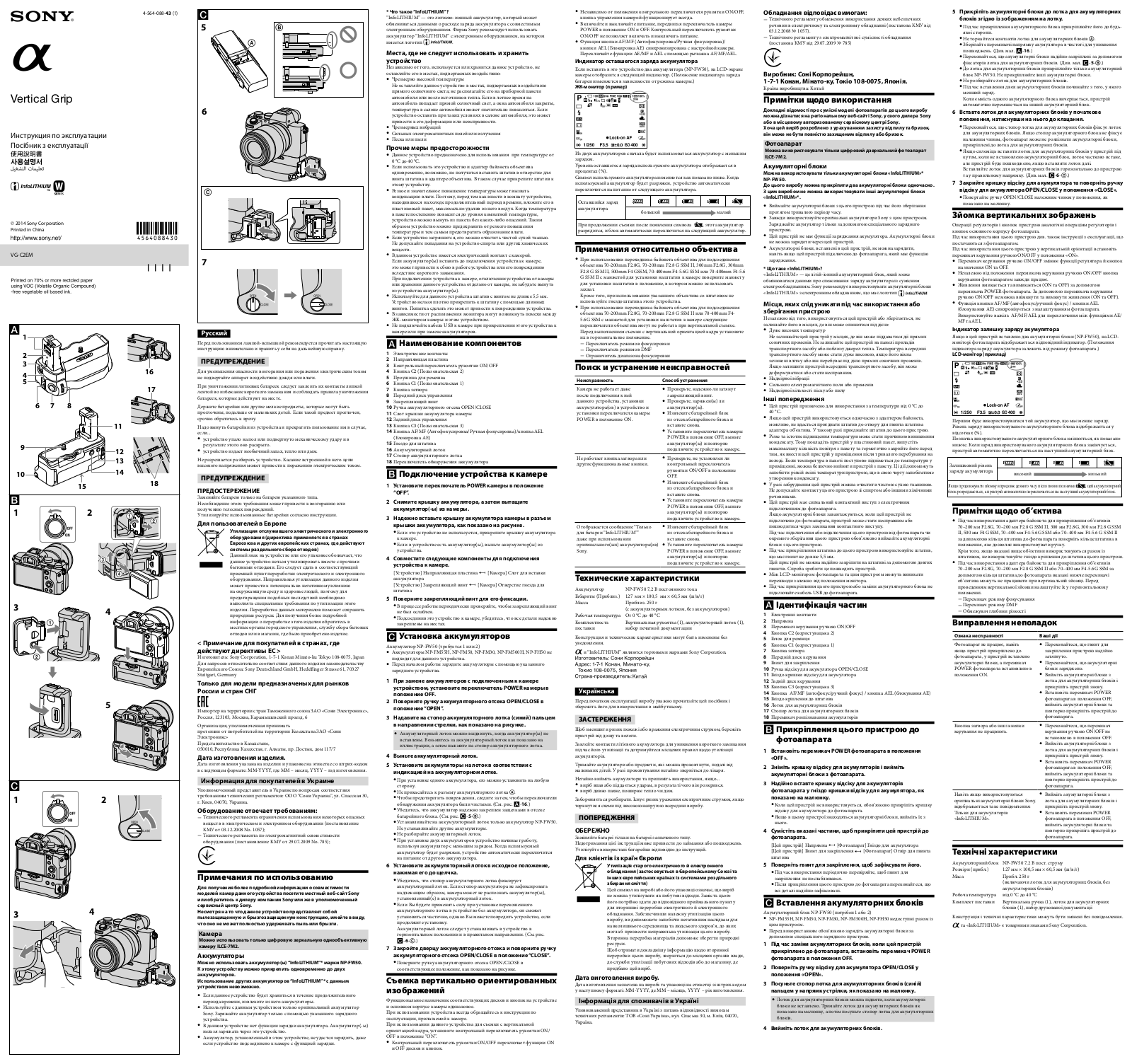 Sony VG-C2EM User Manual