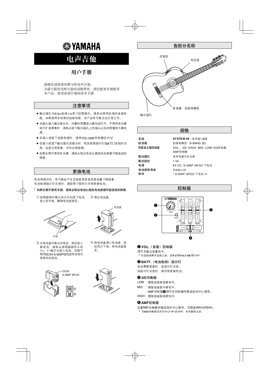 Yamaha CGX101A, CGX111SCA User Manual