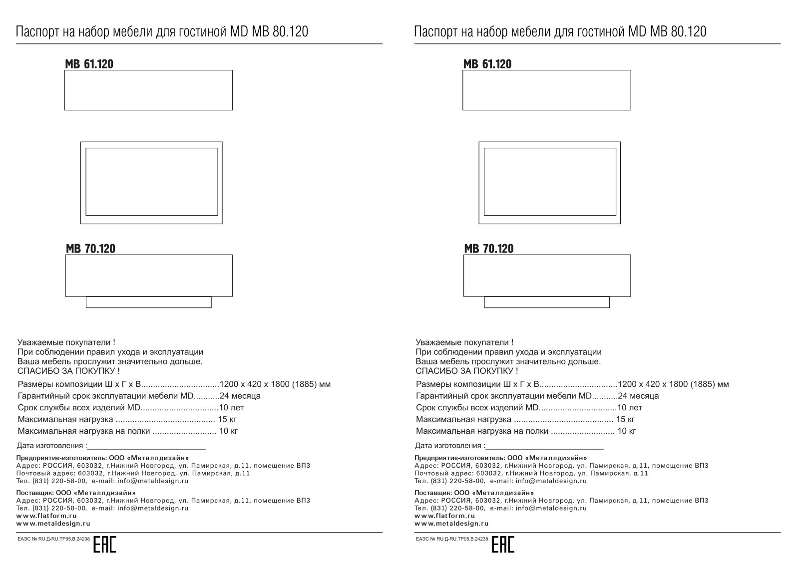 MetalDesign MB-80.120 User Manual