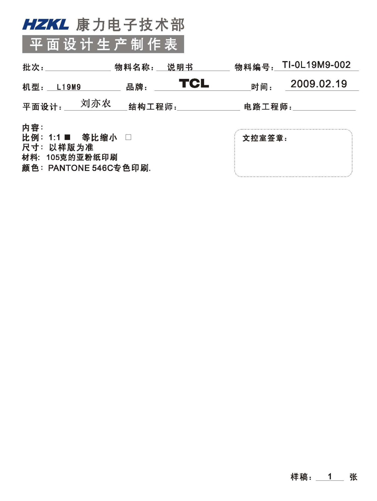 TCL L19M9 User Manual