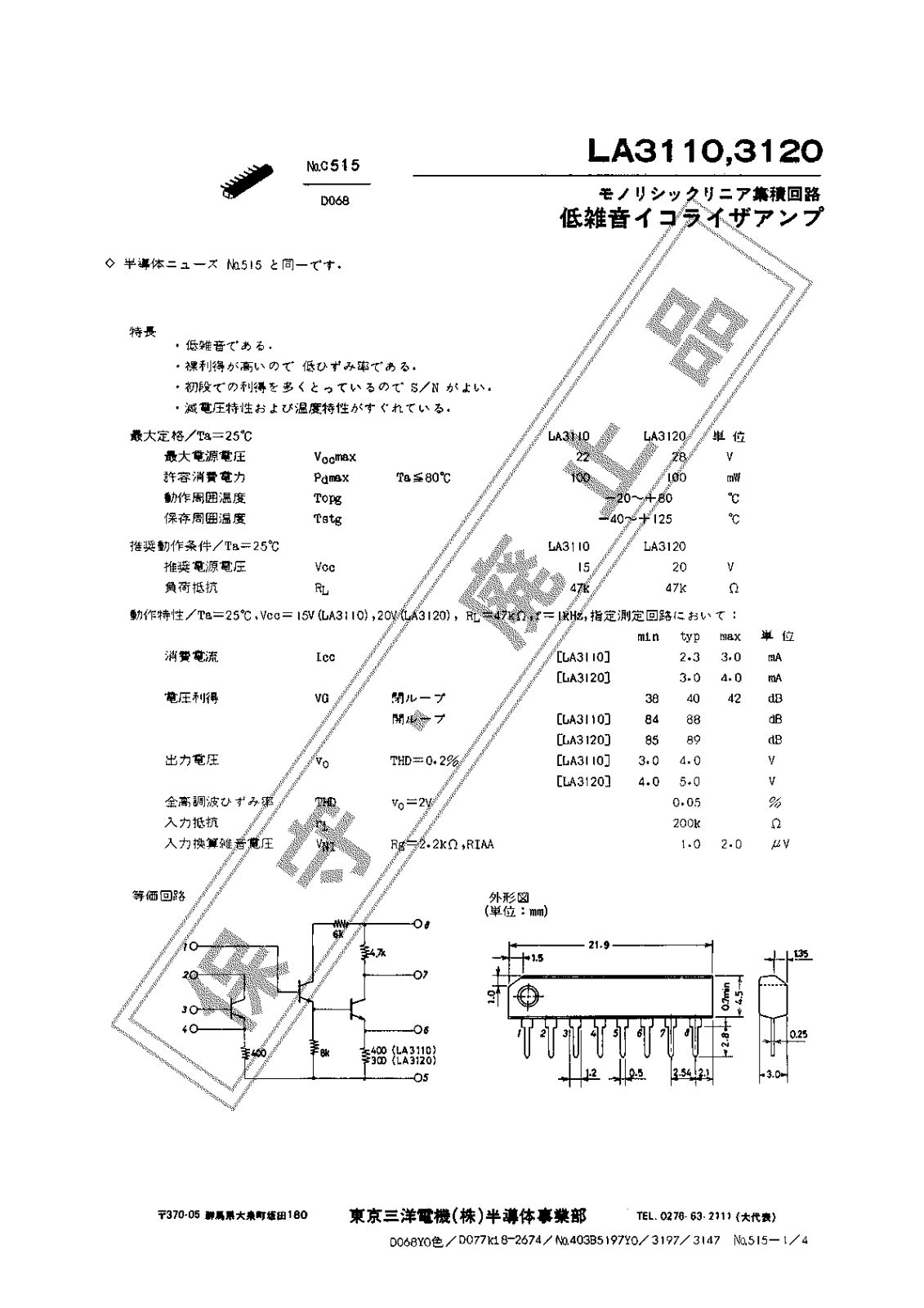 Datasheet LA3120 Specification - ManualMachine.com