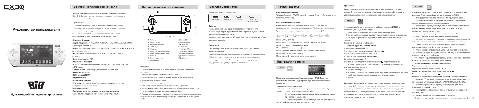 Exeq BIG User Manual - ManualMachine.com
