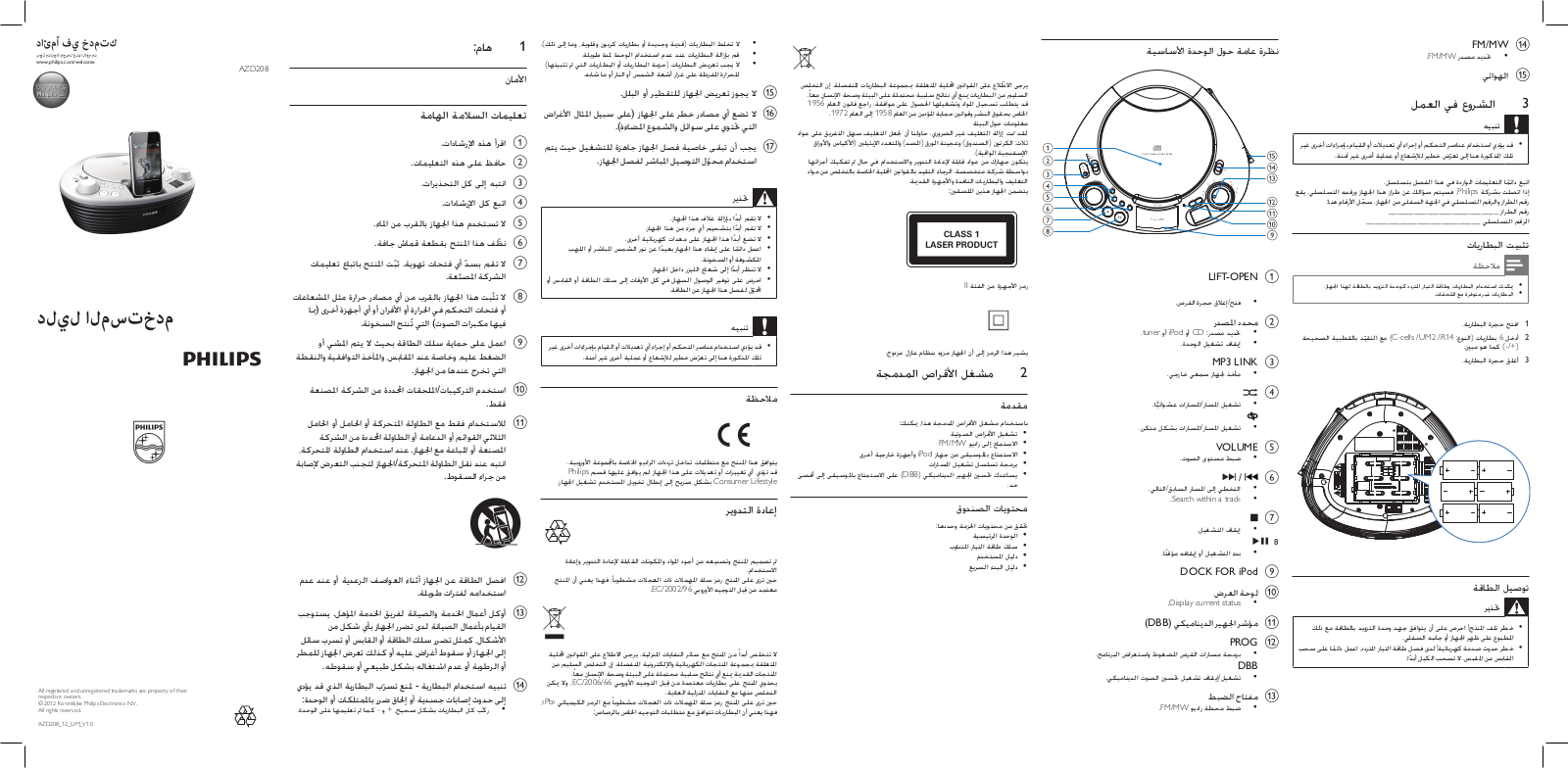 PHILIPS AZD208 User Manual