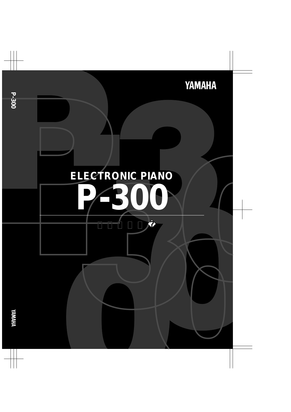 Yamaha P-300 User Manual