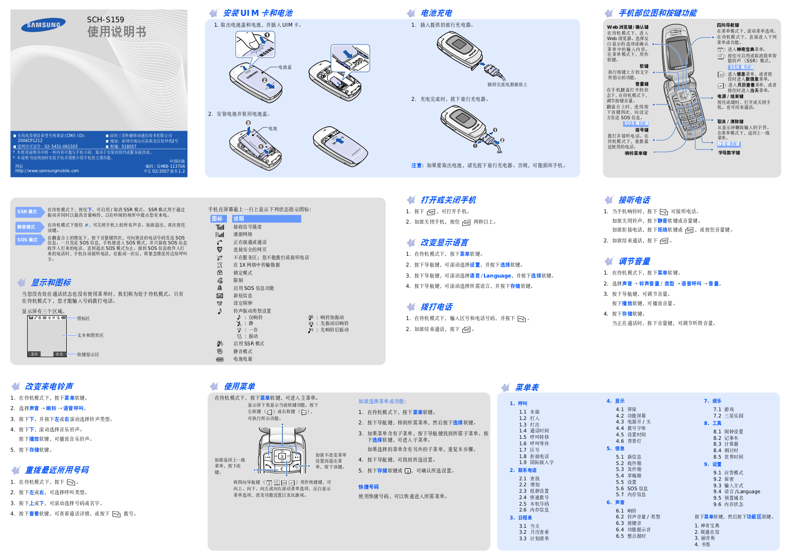 Samsung SCH-S159 User Manual