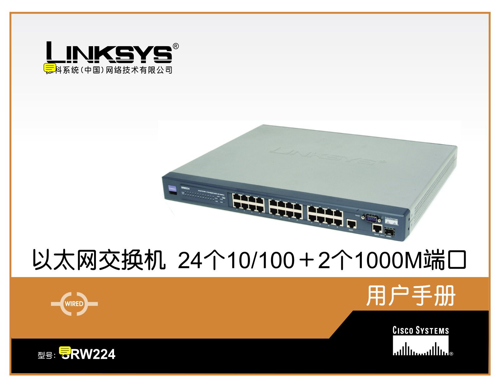 LINKSYS SRW224 User Guide