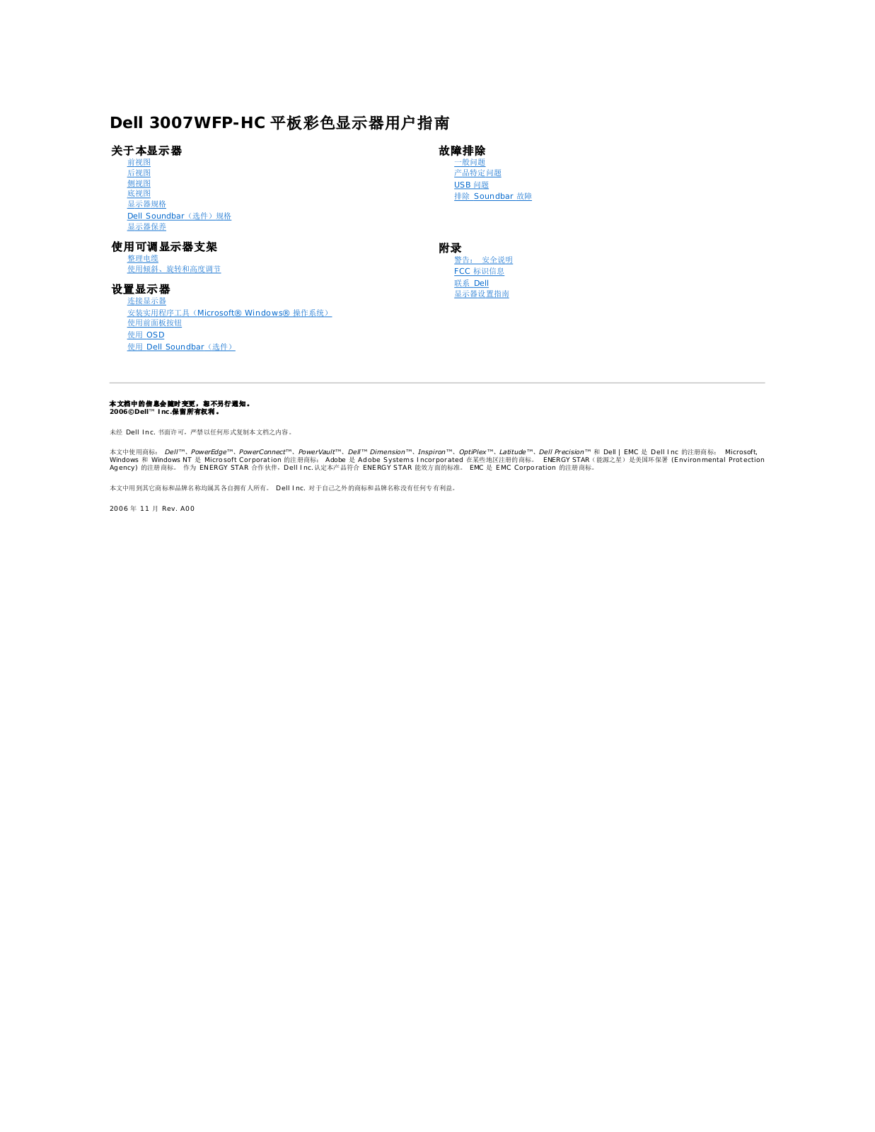 Dell 3007WFP-HC User Manual