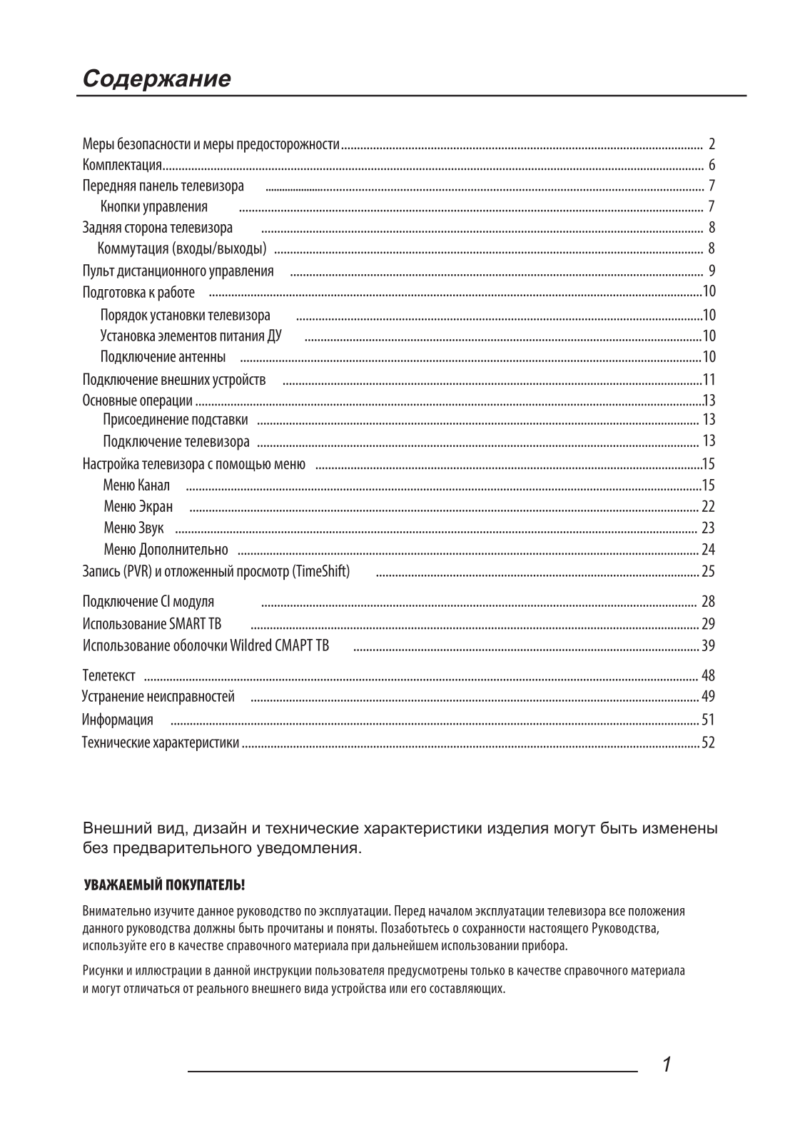 HI 50US131XS User manual