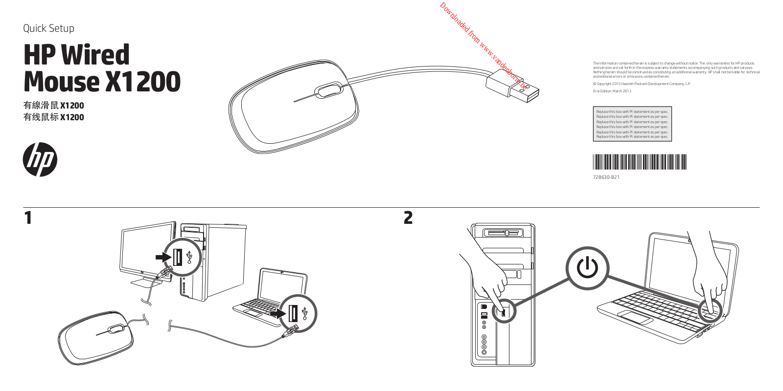 HP X1200 User Manual