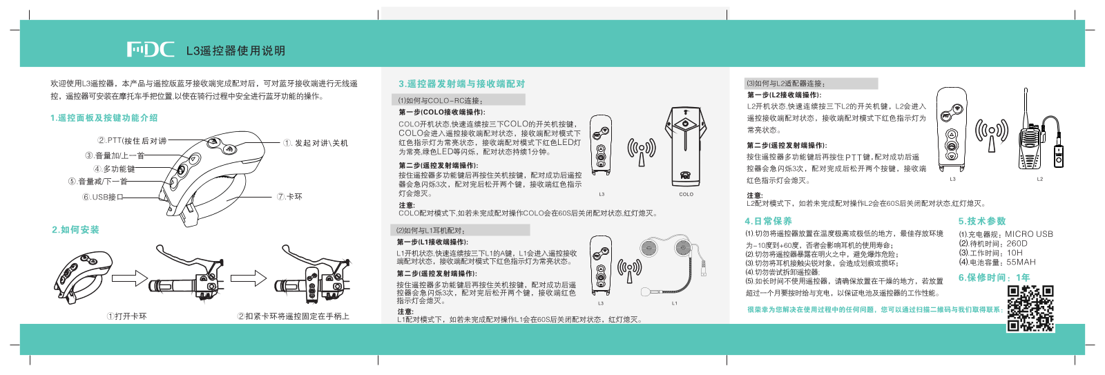 ShenZhen L3 User Manual